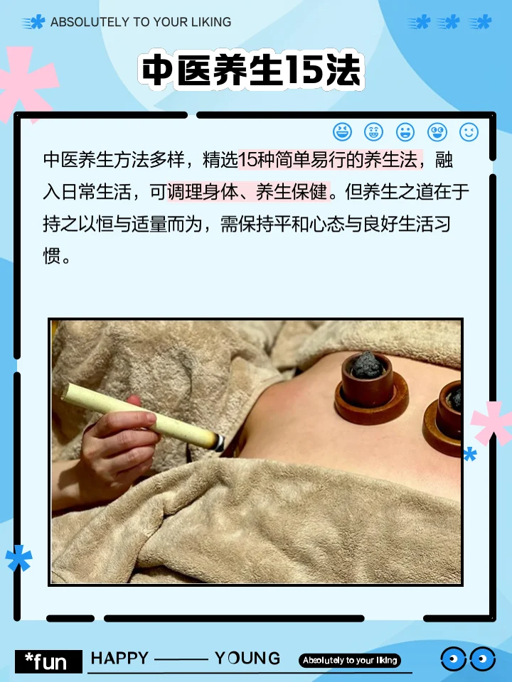 中医养生疗法大全(图6) 1-25041Q40Z0596.webp
