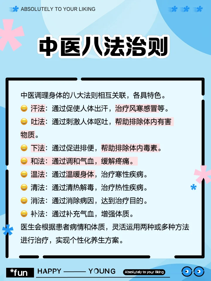 中医养生疗法大全(图3) a3b1c9cc20ed7606273987c07c671ad5.webp