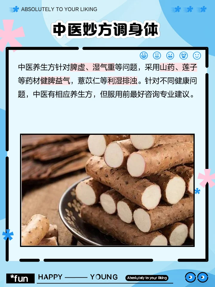 中医养生疗法大全(图4) f081baa9a08532faf1d7efa2173db61d.webp