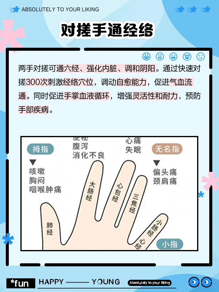 中医养生疗法大全(图2) 22e99227969f7f3d77ebda1b8517ffa8.webp