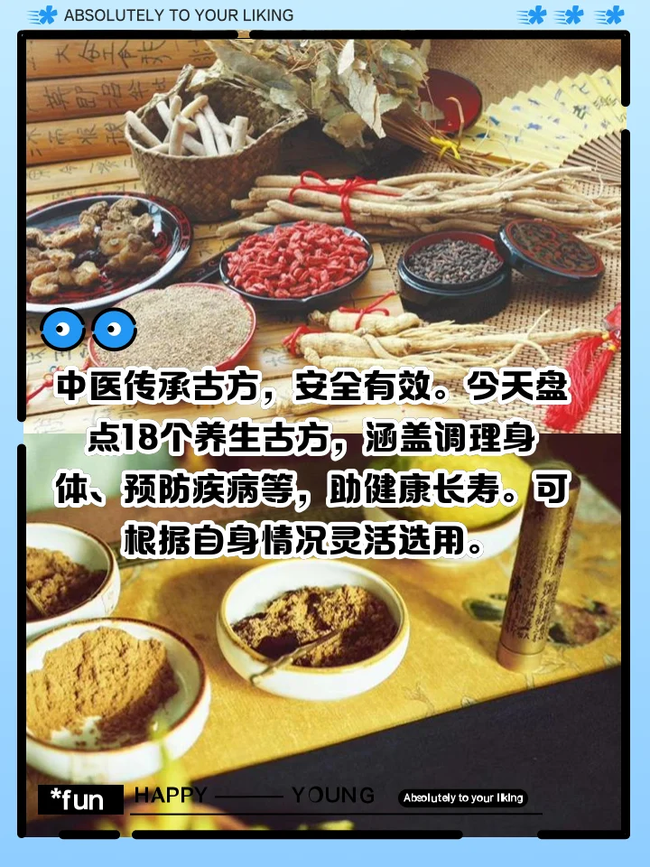 中医养生疗法大全(图5) 1-25041Q41202518.webp