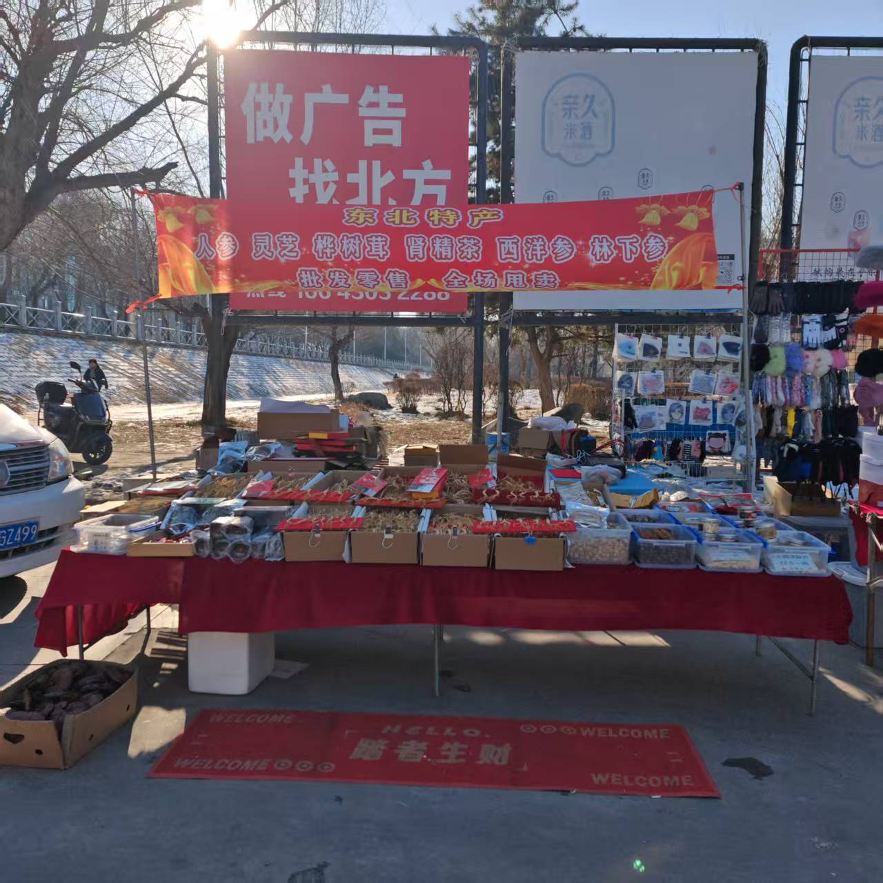 2026,延吉水上市场的良心人参摊主——延边王努力(图2) 微信图片_20260106094841_102_185.jpg