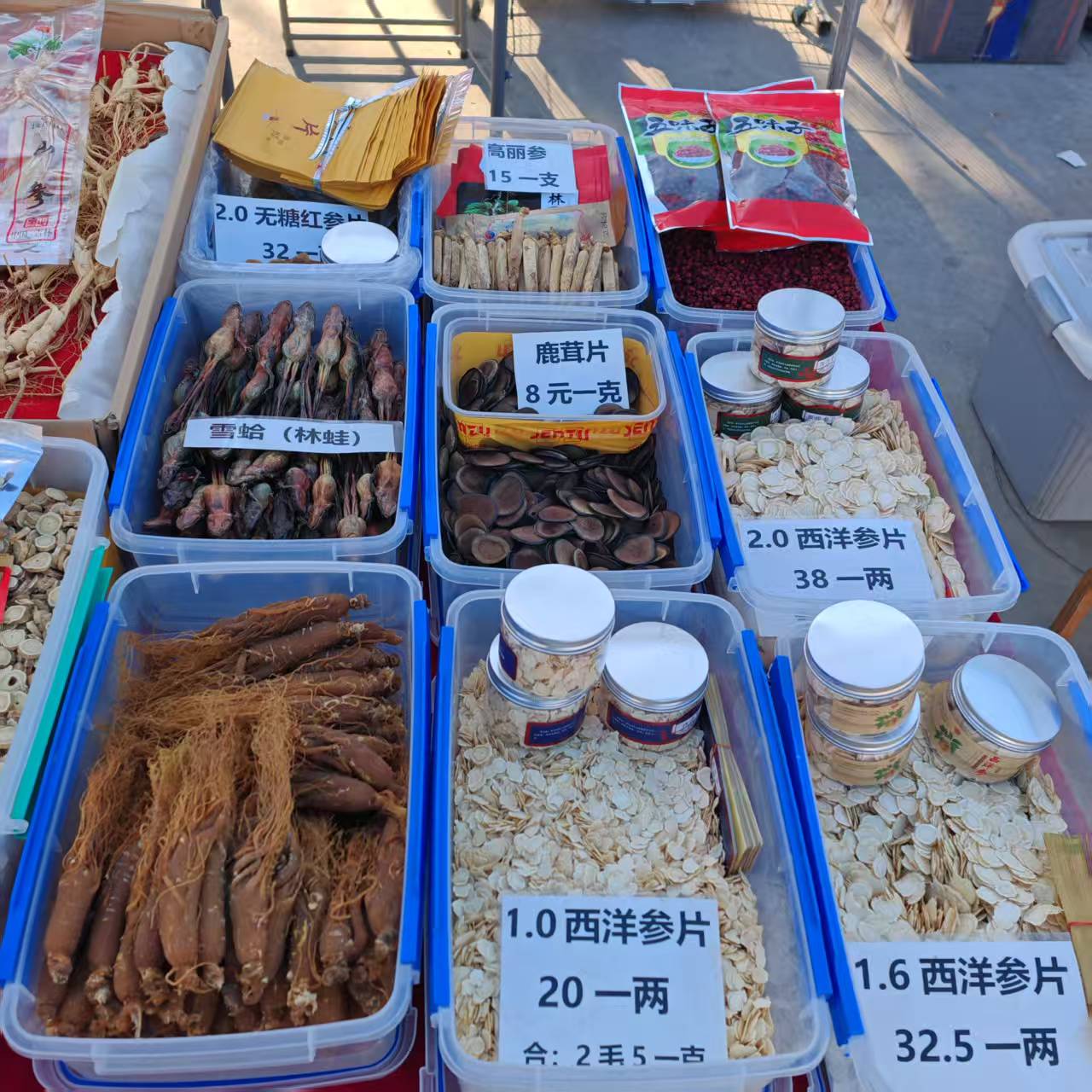 2026,延吉水上市场的良心人参摊主——延边王努力(图5) 微信图片_20260106094842_103_185.jpg